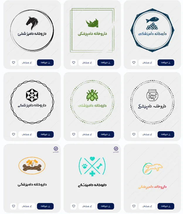 طراحی لوگو داروخانه دامپزشکی